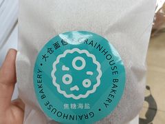 冰面包-大仓面包(西平店)