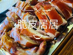 -东方之猪四更烤乳猪(金垦总店)