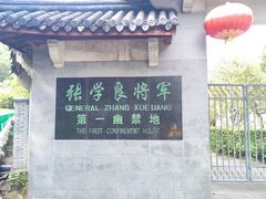 -溪口-滕头旅游景区