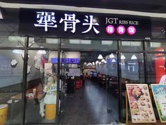 -万达广场(北京槐房店)