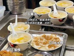 -福合沟无米粿甜汤粿品店