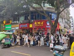 -王浩儿纪六孃甜皮鸭(东大街店)