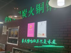 -大明铜锅·烤涮坊·烧烤(总店)