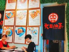 -大王油茶(磁器口店)