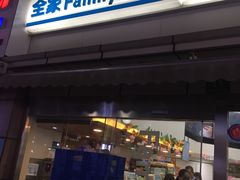 -全家便利店(年家浜路店)