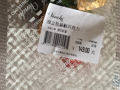 -VENCHI 闻绮(北京国贸商城店)