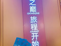 -WFC会仙楼观景台