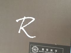 -皇家美孚(海云庵店)