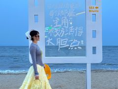 -北戴河碧螺塔海上酒吧公园