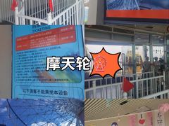 -琴岛之星摩天轮