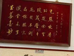 -玉华台饭庄(裕中西里小区店)