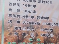 -老于家烧烤(西安书院门步行街店)
