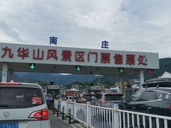 -九华山聚龙大酒店