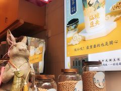 -仙境豆夫(步行街旗舰店)