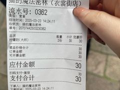 -猫的魔法密林(衣裳街店)