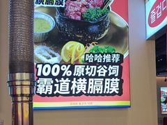 -哈哈碳都·牛肋条无限自助烤肉(宝龙店)