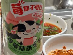 莓莓抹茶牛乳-海底捞火锅(方圆荟店)