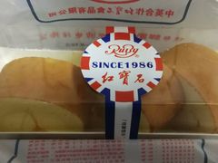 -红宝石·鲜奶小方(昌里店)