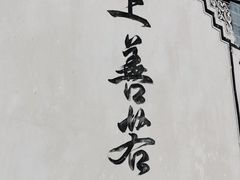 -腾冲云峰山