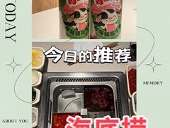 -海底捞火锅(万丰桥店)