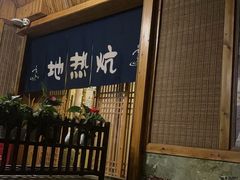 -观澜山水田园
