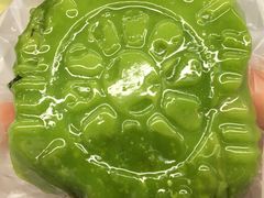 马兰头青团-王家沙点心店(南京西路总店)