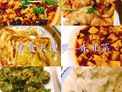 -东北一家人(友谊街店)