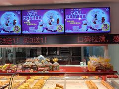 -味多美蛋糕(双合地铁店)