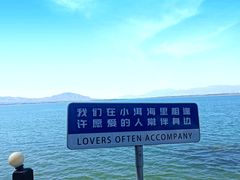 -观澜小洱海