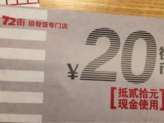-72街红烧排骨饭(海珠丽影广场店)
