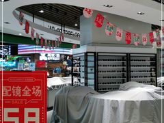 -沫芮眼镜·蔡司官方授权店(人民广场店)
