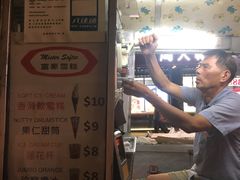 -富豪雪糕车流动点(尖沙咀店)