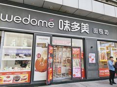 -味多美(江桥万达店)
