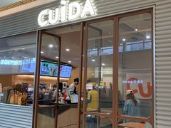 -CUIDA(湾悦城店)