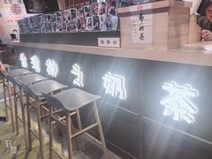 -寿奶茶·鲜奶与茶(合生汇购物中心店)