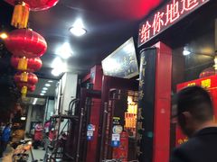 门面-龙老五汤店(站前西路店)