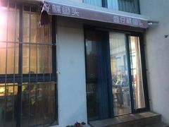 门面-孙记泰和盛仔鲽鱼头