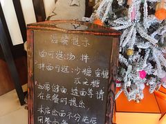 -十面春风·江南面馆(崇宁路店)