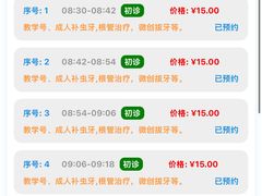 -重庆医科大学附属口腔医院(冉家坝院区)