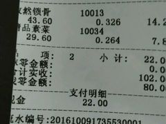 账单-紫燕百味鸡(宝带路店)