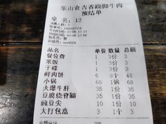-乐山食古香跷脚牛肉