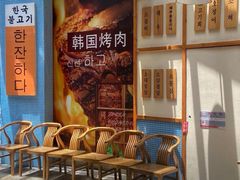 -海之屋韩式烤肉(海棠68环球美食街店)