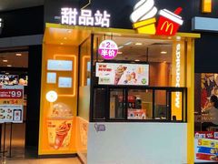 门面-麦当劳(广州新港东路第二分店)