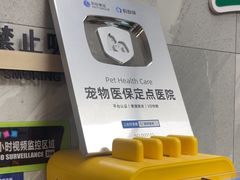 -半岛宠物医院24小时(白果林店)