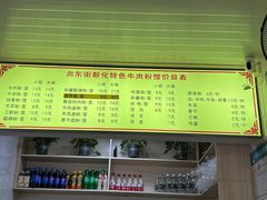 -正宗向东街新化特色牛肉粉馆(一中店)