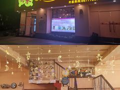 门面-尚承新感觉甜品(创越时代店)
