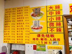 -酸辣粉(氹仔店)
