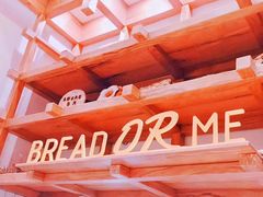 -面包与我Bread Or Me(长城汇店)