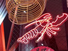 -老闵田螺馆·南昌特色小炒(梦时代店)