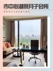 -耐味林月子会所(黄兴公园店)